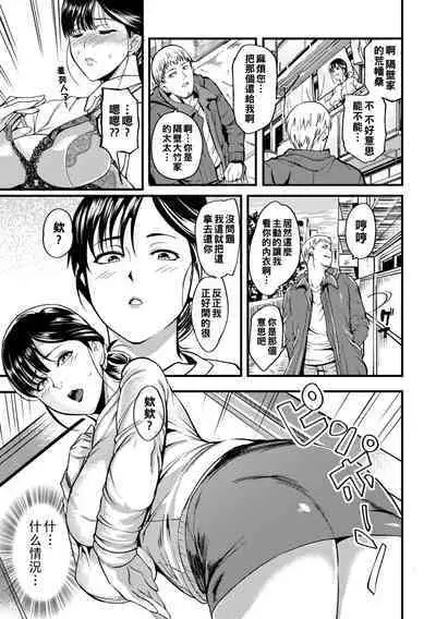 [Hanpera] Oku-san ga Shiranai Kairaku Ch. 1-4, 10 [Chinese] [Digital]