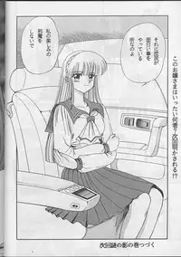 [Global One (MARO)] Sadistic Magazine Vol. 1 Soukangou (Various)