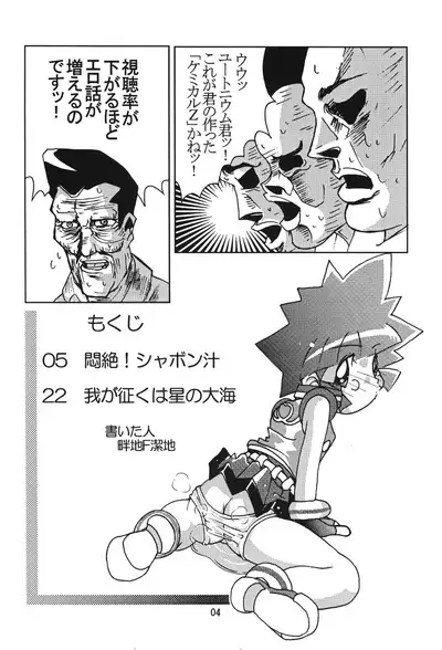 Gyouretsu no dekiru Ouritsu Kyoukansho 2 Empires