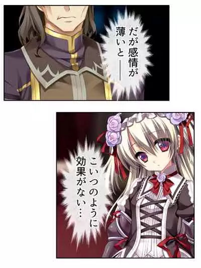 異世界で女神を寝取って淫紋●教 2巻