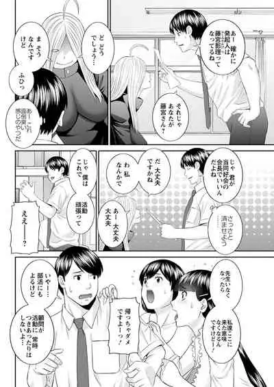 [Kawamori Misaki] Kaikan Hitotsuma Gakuen Ch. 1-6, 8-16 [Digital]