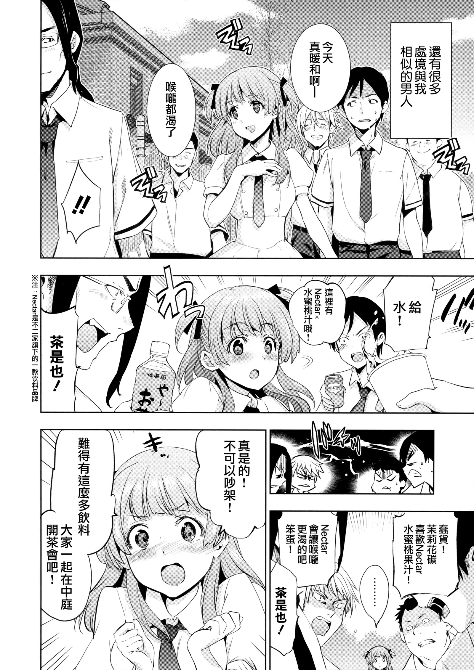 Hime-sama Otoshi Ch. 1,5-6
