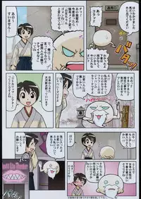 (C68)[Kacchuu Musume] Adachi Misemono Club