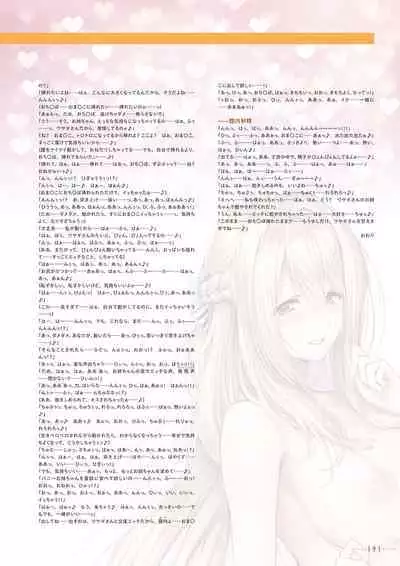 Amakano 2+ Visual Fan Book