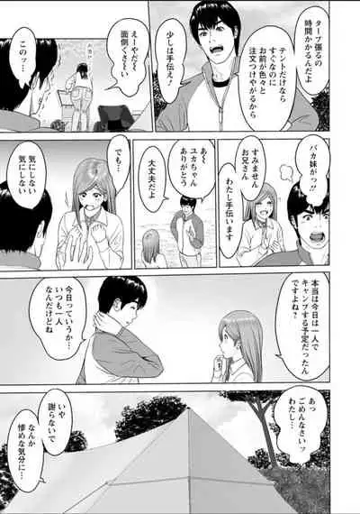 Futsuu no Onna ga Hatsujou Suru Toki