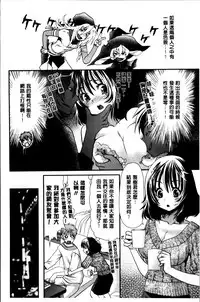 [Sanada Rin] Ano ne, Watashi ne [Chinese]