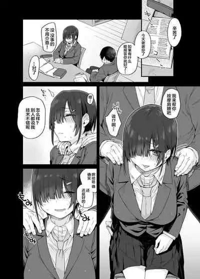 Yuuki-san wa Boku no Mono