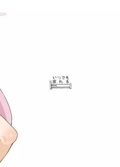 Ochitsuite Kudasai Hoshino-san!!