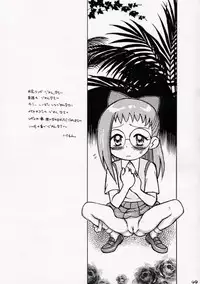 (CR29) [Nipopo Crisis (Genka Ichien)] Gyakufunsha Nurse (Ojamajo Doremi)