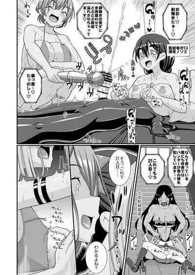 爆モリ搾精!?チクビッチーズ!!~♂男の娘♀ 超乳首ロワイヤル編~