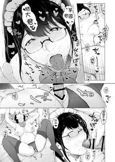 Boku ga Yarichin ni Natta Wake 2