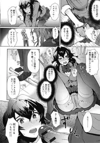 [Itou Eight] MILK DIP