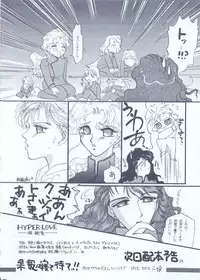 [P.P.P.C (Rhea Mathuzaka)] Moon Voice (Sailor Moon)