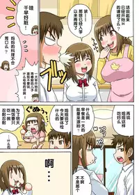 [Iguchi Sentarou] Classmate to Ecchi Jugyou Ch.2 [Chinese]