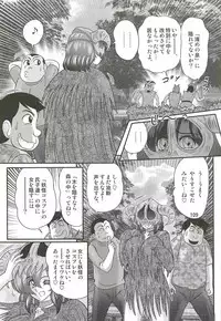 [Kamitou Masaki] Seirei Tokusou Fairy Saber W - Mitsurugi Zenra Matsuri