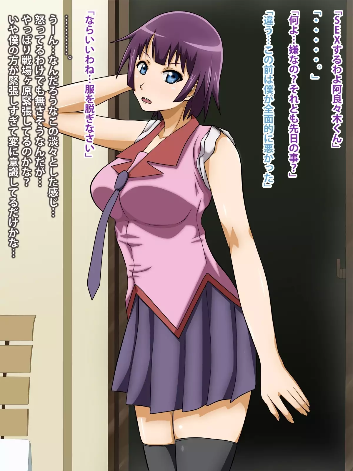 Boku to Kanojo to Migite no Kanojo.