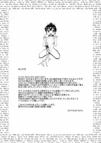 (COMITIA121) [B5 Doumei (RaTe)] NDG Soushuuhen 1 01~04