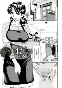 [Makibe Kataru] Innyuu Mazo Oyako