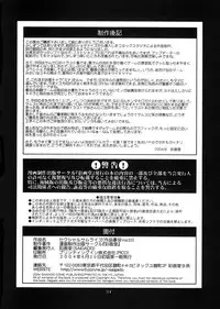 (SC24) [Saigado] Sexual Samurais (Samurai Spirits) [Decensored]