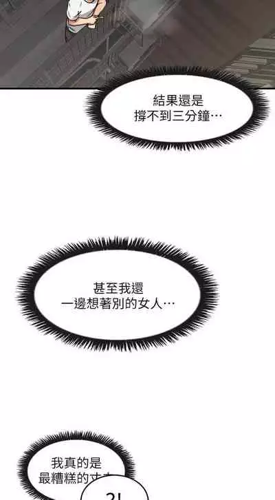 【周六连载】邻居人妻(作者:李周元 & 頸枕) 第1~10话