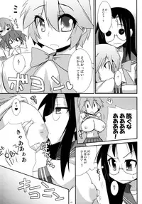 (C74) [Raiden Labo (Raiden)] OH! my Milk (Lucky Star)