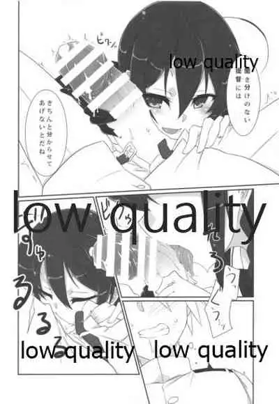 Teitoku no Sei da yo? Kai