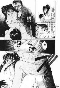 [Setsuna] Binetsu [Chinese]