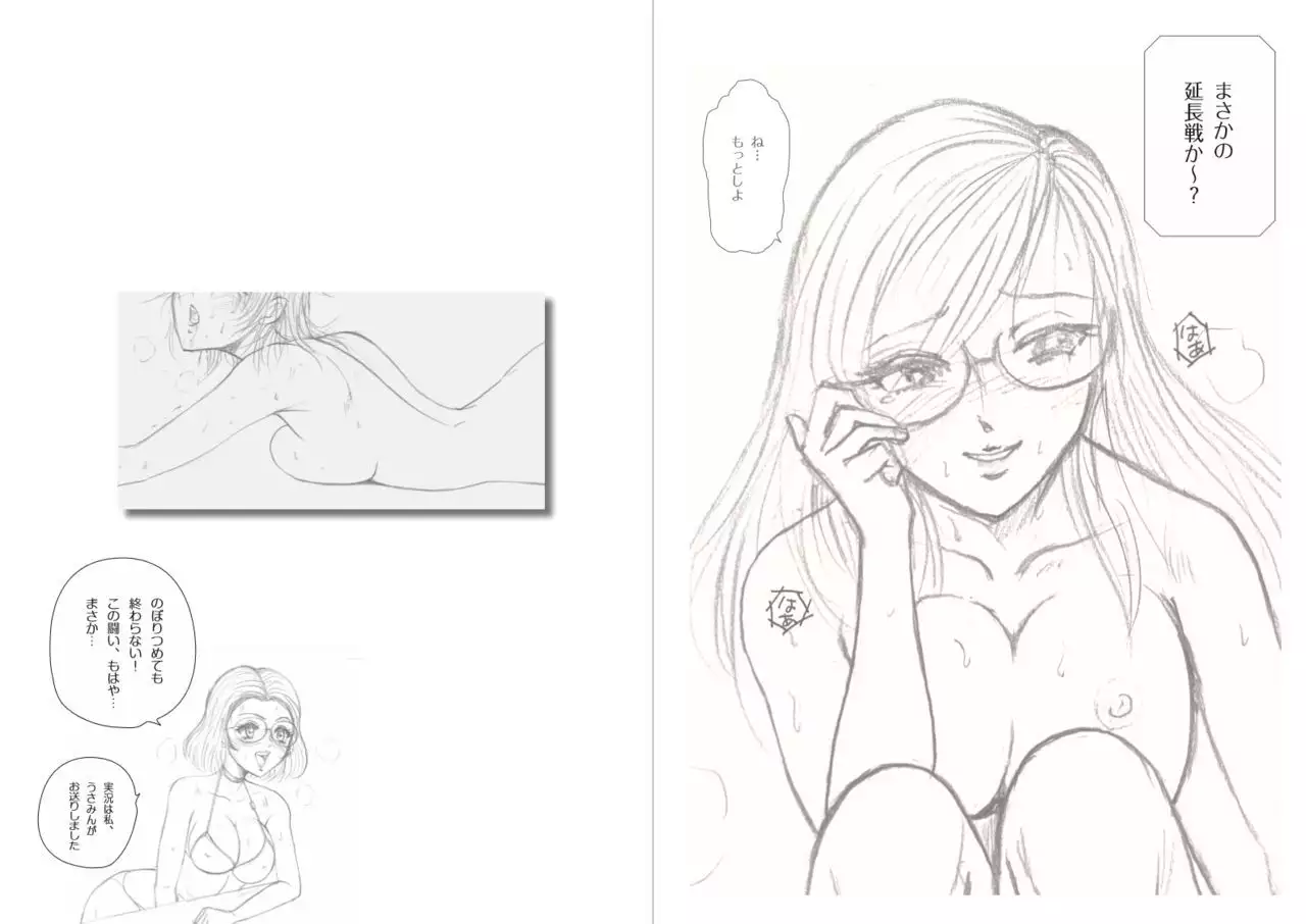 Moewrest 15 Tobiiri Death Match Sayo vs Rumi < Kōhen >