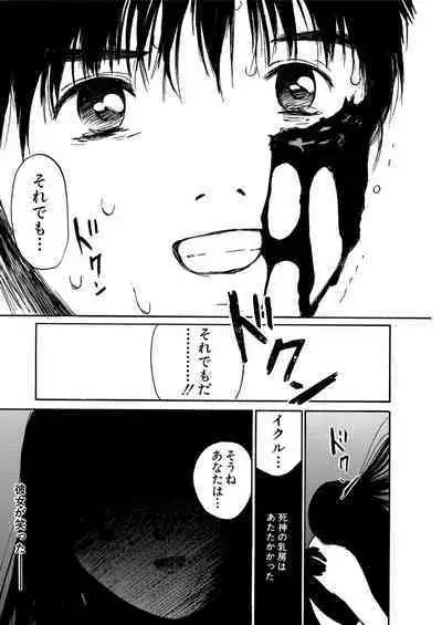 [Tanaka Yutaka] Ai-Ren Treasure Edition - Volume One [Digital]