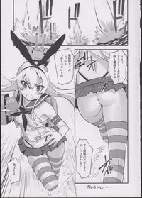 (C84) [G-Power! (SASAYUKi)] Shimakaze ga Rokaku Saremashita! (Kantai Collection)