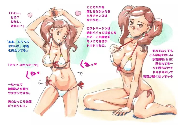 Pink-Noise Still Love My Daddy / Private Pool