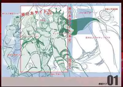 [Kon-Kit] Suki o Misetara Hamerarete [Digital]