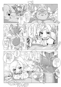 [Kotee] Loli Elf-chan to Kozukuri Surudake! [Digital]