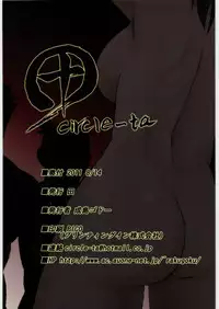 (C80) [Circle-ta (Narushima Godou)] Chichi Chitai (Manyuu Hikenchou)