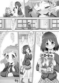 [Neko Irazu (Hinoki)] Flower (Senki Zesshou Symphogear) [Digital]