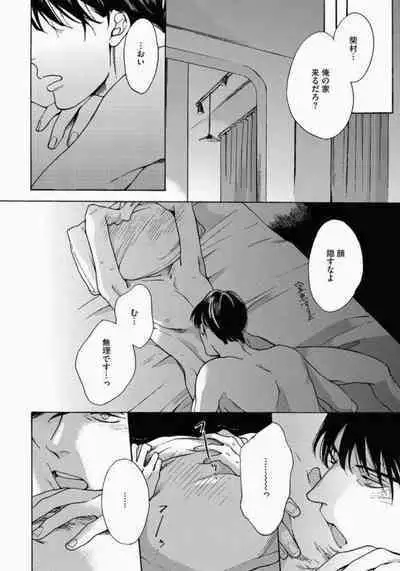 Kage to Hinata no Border Line