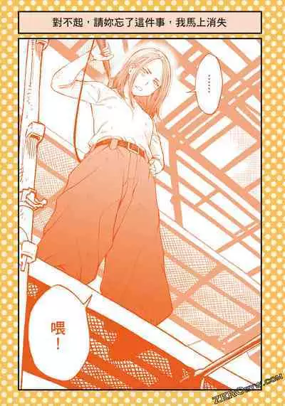 I Tried Asking While Kowtowing Part Ⅱ