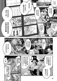 [Rusty Soul, Alto Seneka] Brandish 6 [Chinese] [Kanade汉化组] [Digital]