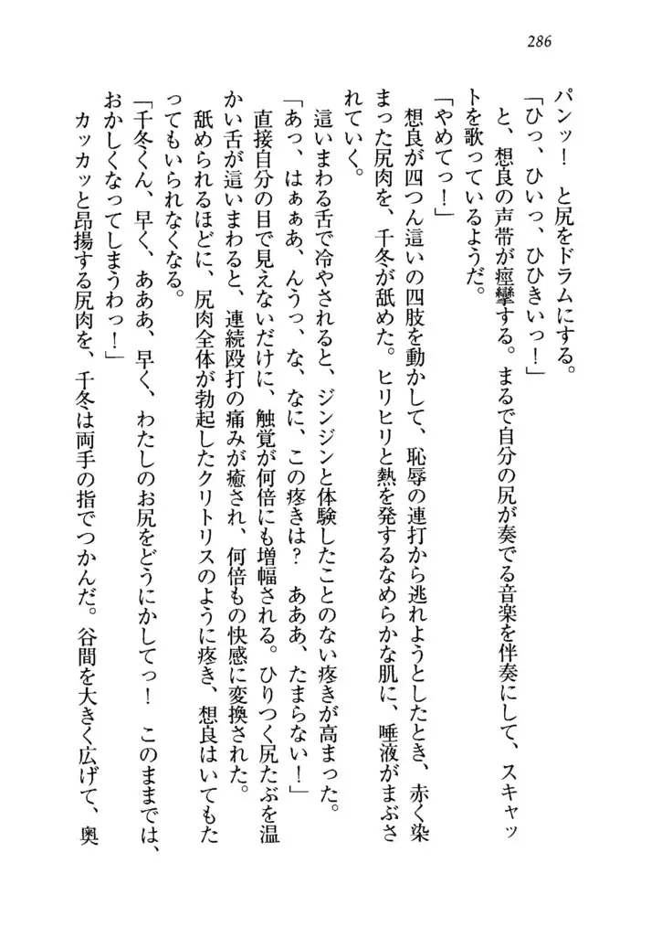 生徒会長を脱がそう！