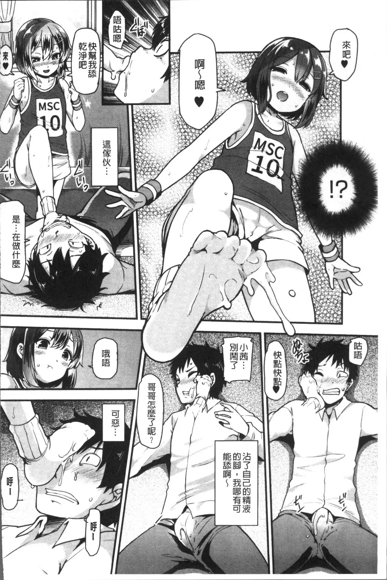 Chijo Koushinkyoku - bitch marching