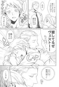 (C77) [Drunken Angel (Irima)] Notgeil (Hetalia: Axis Powers)