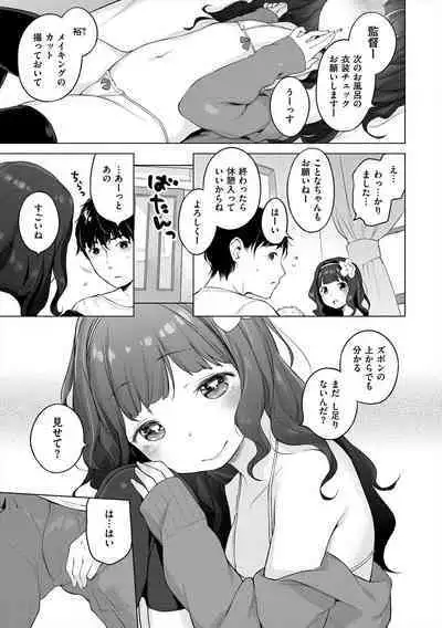 Onnanoko Party.
