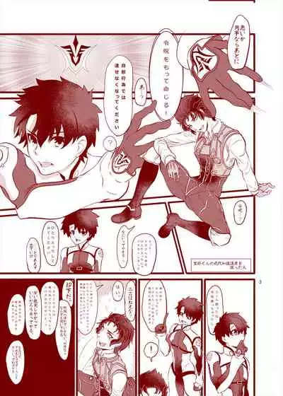 Reiju o Motte Hitori Ecchi o Kinshi suru