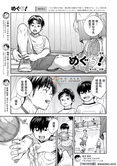 Gekkan Shounen Zoom 2021-05