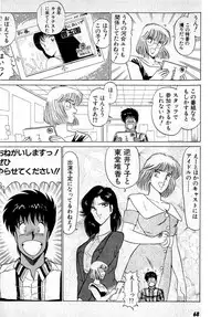 [Amamiya Jun] Puttsun Make Love Vol.4