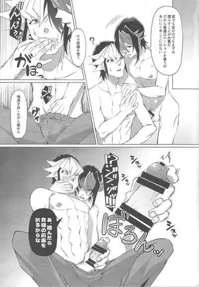 Gogo Yo-ji ni, mata.