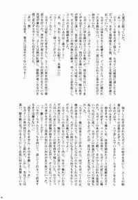 (SPARK6) [Ad-Hoc (Various)] Furete Minai to Wakarimasen ka? (Battle Spirits Brave)