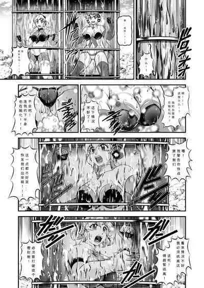 Senki Zenmetsu EP02: Tachibana Hibiki & Yukine Chris