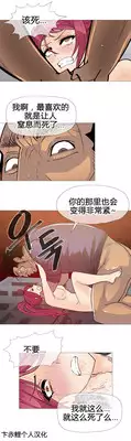 HouseHold Affairs 【卞赤鲤个人汉化】1~18话(持续更新中)