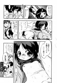 [Tomozawa Shou] Mitsuiro Ni Tokeru Kakera